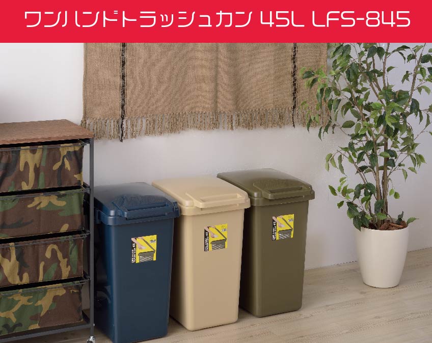 ゴミ箱が連結できるからカラーを変えれば簡単にゴミの分別ができる。
