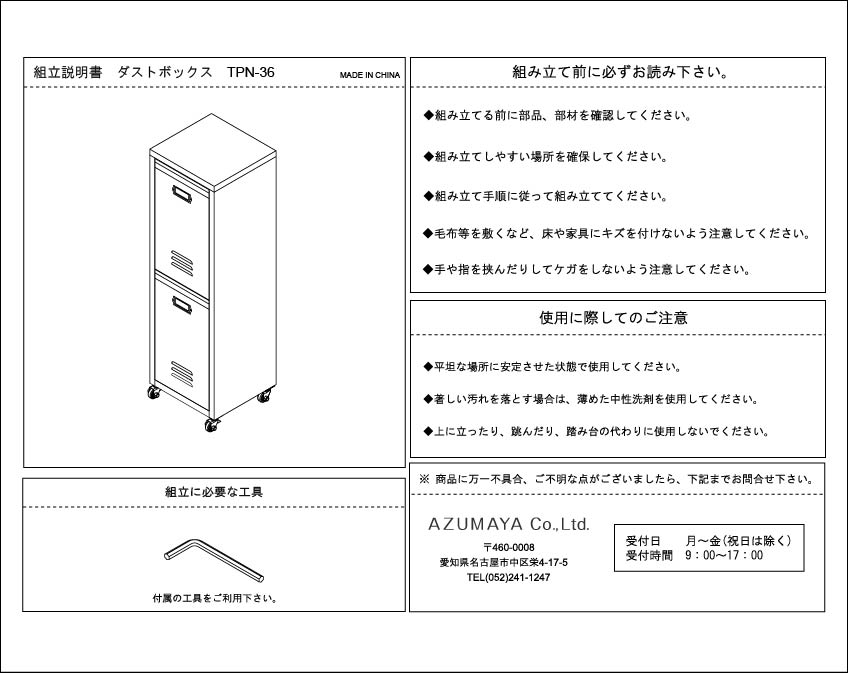 組立は、キャスターをつけるだけで約15分です。